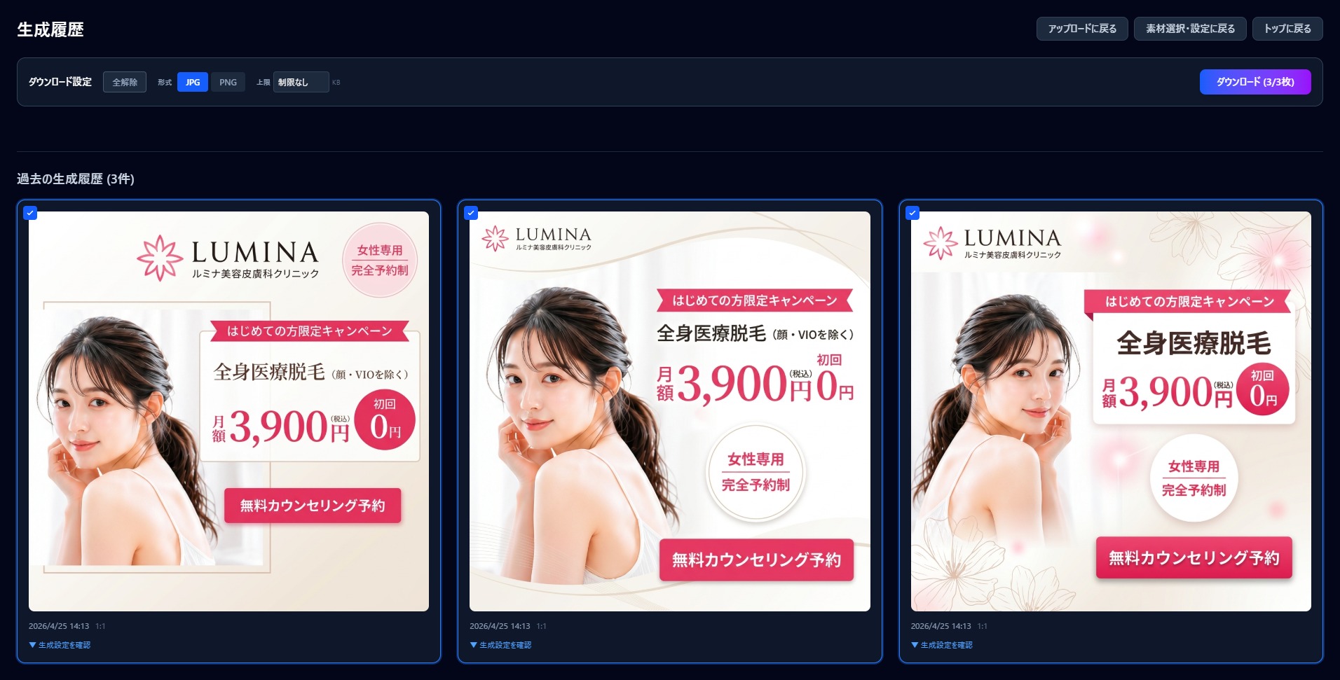 Step4: 結果一覧