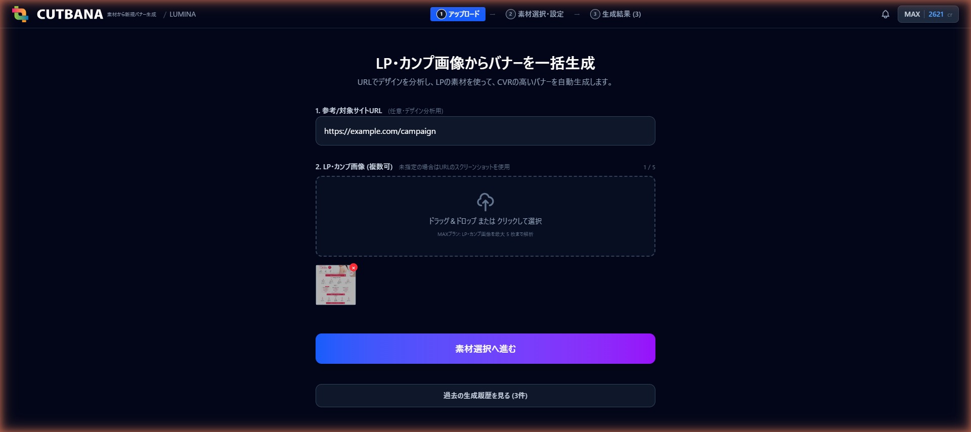 Step1: 読み込み画面